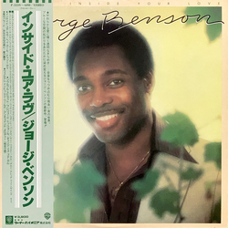 George Benson Livin' Inside Your Love VINYL LP