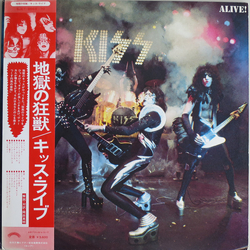 Kiss Alive! VINYL LP - Reissue
