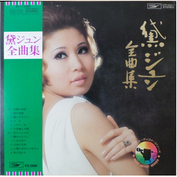 Jun Mayuzumi 黛ジュン全曲集 VINYL LP - Compilation