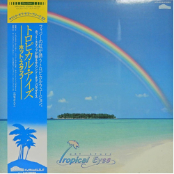 Hot Stuff (17) Hot Stuff (17) トロピカル・アイズ = Tropical Eyes VINYL LP - Stereo