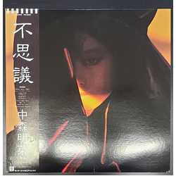 Akina Nakamori 不思議 VINYL LP - Picture Disc Promo Stereo