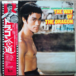 Joseph Koo The Way Of The Dragon (Original Soundtrack) VINYL LP