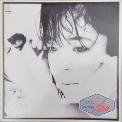 Aru Takamura Ta Ta Ya My Love ~ARU 2nd.~ VINYL LP - Stereo