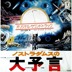 Tomita ノストラダムスの 大予言 VINYL 7" - 45 RPM Single