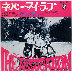 The Association (2) Never My Love VINYL 7" - Single