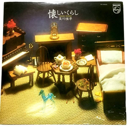 Kohei Oikawa 懐しいくらし VINYL LP