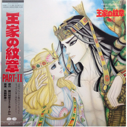 Koji Makaino 秋田書店「プリンセス」連載　王家の紋章 Part II VINYL LP - Stereo