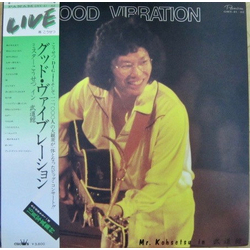Kosetsu Minami Good Vibration / Mr. Kohsetsu In 武道館 VINYL LP
