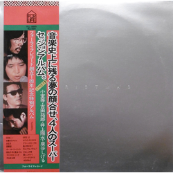 Hitoshi Komuro Shigeru Izumiya Takuro Yoshida Yosui Inoue Christmas VINYL LP - Limited Edition
