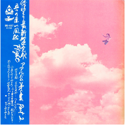 五つの赤い風船 Flight (アルバム第5集 Part 2) VINYL LP