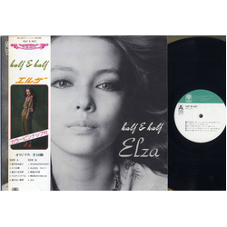 エルザ Half & Half VINYL LP