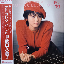 Kumiko Takeda Kumiko Takeda Kumicollection 15/83 = クミコレクション 15/83 VINYL LP - Stereo