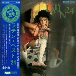 The Royal Latin Orchestra ラテン・ベスト 24 = Latin Best 24 VINYL LP - Compilation Stereo