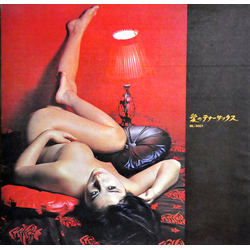 Miki Curtis Samurai (4) 愛のテナーサックス VINYL LP - Picture Disc