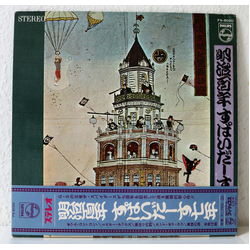 The Spiders (3) 明治百年 すぱいだーす七年 VINYL LP - Stereo