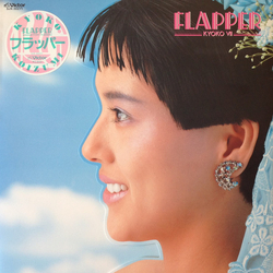 Kyoko Koizumi Flapper / Kyoko VII VINYL LP - Stereo