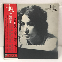 Akihiro Miwa 白呪 VINYL LP