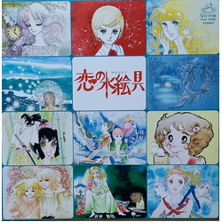 Various 恋の水絵具 VINYL LP
