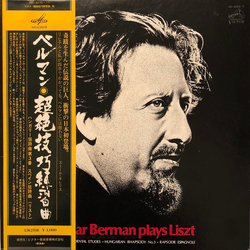Franz Liszt Lazar Berman Lazar Berman Plays Liszt. VINYL LP - Reissue Stereo