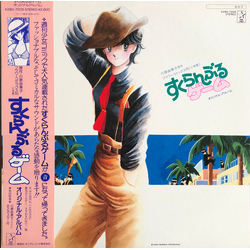 Various すくらんぶるゲーム オリジナル・アルバム VINYL LP