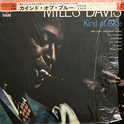 Miles Davis Kind Of Blue VINYL LP - Reissue