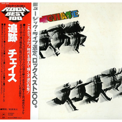 Chase (5) Chase VINYL LP - Reissue