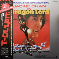 Various Dragon Lord (Original Soundtrack Recording) VINYL LP - Mono Stereo