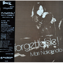 Mari Nakamoto Unforgettable! VINYL LP - Reissue