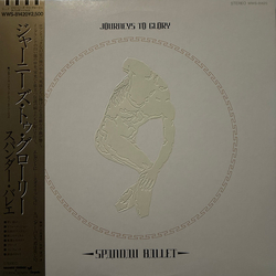 Spandau Ballet Journeys To Glory VINYL LP - Stereo
