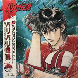 Various バリバリ伝説 VINYL LP