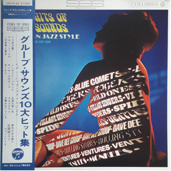 Toshiyuki Miyama & The New Herd 10 Big Hits Of Group Sounds ~ In Modern Jazz Style ~ VINYL LP