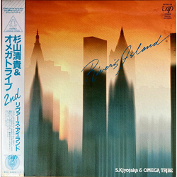 S. Kiyotaka & Omega Tribe River's Island = リヴァーズ・アイランド VINYL LP - Stereo