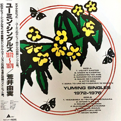 Yumi Arai Yuming Singles 1972-1976 VINYL LP - Compilation