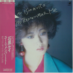 Kay Ishiguro Kay Ishiguro You Remember Me = ユー・リメンバー・ミー VINYL LP - Stereo