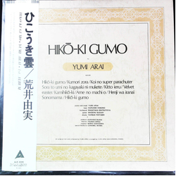 Yumi Arai Hikō-ki Gumo VINYL LP - Reissue Repress