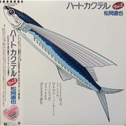 Naoya Matsuoka ハートカクテル Vol.2 VINYL LP