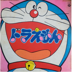 Shunsuke Kikuchi ドラえもん ヒット曲集 VINYL LP - Stereo