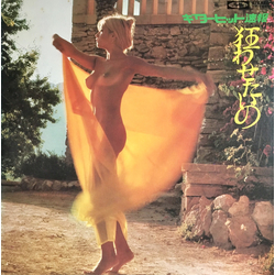 かなり良悟 ダイアモンズ (2) 狂わせたいの / ギター・ヒット速報 VINYL LP