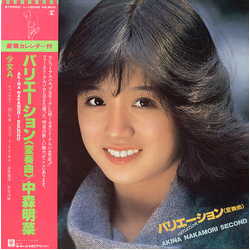 Akina Nakamori Akina Nakamori バリエーション〈変奏曲〉= Variation VINYL LP - Stereo