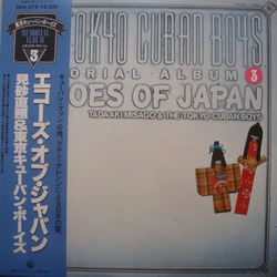 The Tokyo Cuban Boys The Tokyo Cuban Boys Echoes Of Japan = エコーズ・オブ・ジャパン VINYL LP - Reissue Stereo