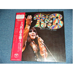 Mieko Hirota ミコR&Bを歌う (弘田三枝子オン・ステージ) = Mieko Hirota On Stage Exciting R&B Vol.1 VINYL LP - Stereo