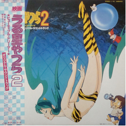 Katz Hoshi うる星やつら 2 ビューティフル・ドリーマー オリジナル・サウンドトラック VINYL LP - Stereo