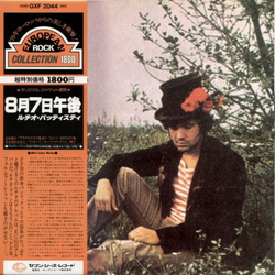 Lucio Battisti Amore E Non Amore VINYL LP - Reissue