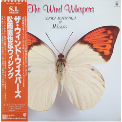 Naoya Matsuoka Wesing The Wind Whispers VINYL LP - Stereo