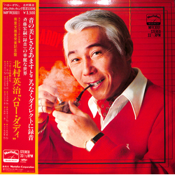 Eiji Kitamura Hello Daddy VINYL LP - Stereo