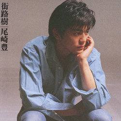 Yutaka Ozaki 街路樹 VINYL LP
