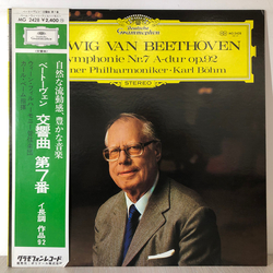 Karl Böhm Ludwig Van Beethoven Wiener Philharmoniker Symphonie Nr. 7 A-Dur Op. 92 VINYL LP - Stereo