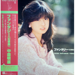 Akina Nakamori Akina Nakamori ファンタジー〈幻想曲〉 = Fantasy VINYL LP - Stereo