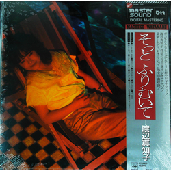 Machiko Watanabe Machiko Watanabe そっとふりむいて VINYL LP - Stereo