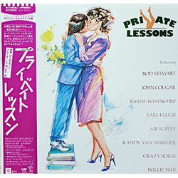 Various Private Lessons - Music From The Motion Picture Soundtrack VINYL LP - Compilation